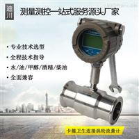 寬(kuān)量程液體流量(liàng)計生産廠家