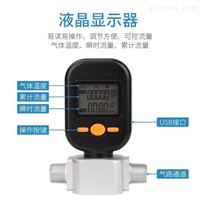 MF5712-N-200L微型空氣流量(liang)計