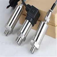 廣東(dōng)DFL-800系列絕壓/壓力(li)變送器