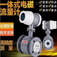 EMFM電磁流量(liang)計原理