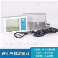低功耗微型MF5600氣(qì)體質量流量計