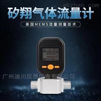 MF5706MF5706微小(xiao)氣體流量(liàng)計